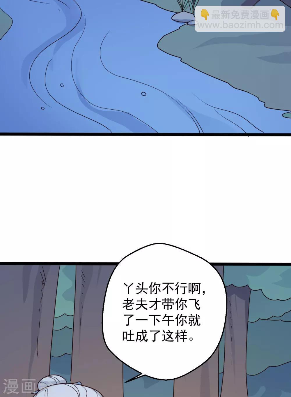 第41话 师父绑架了娘子-第41话