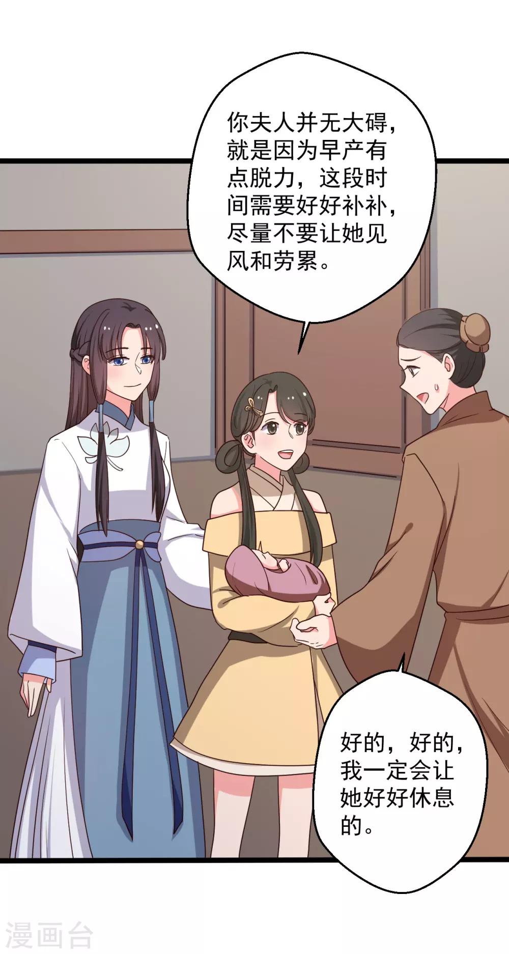 第41话 师父绑架了娘子-第41话