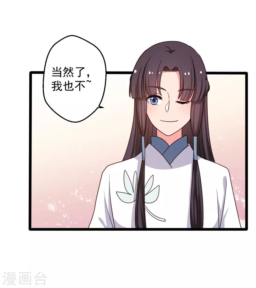 第41话 师父绑架了娘子-第41话