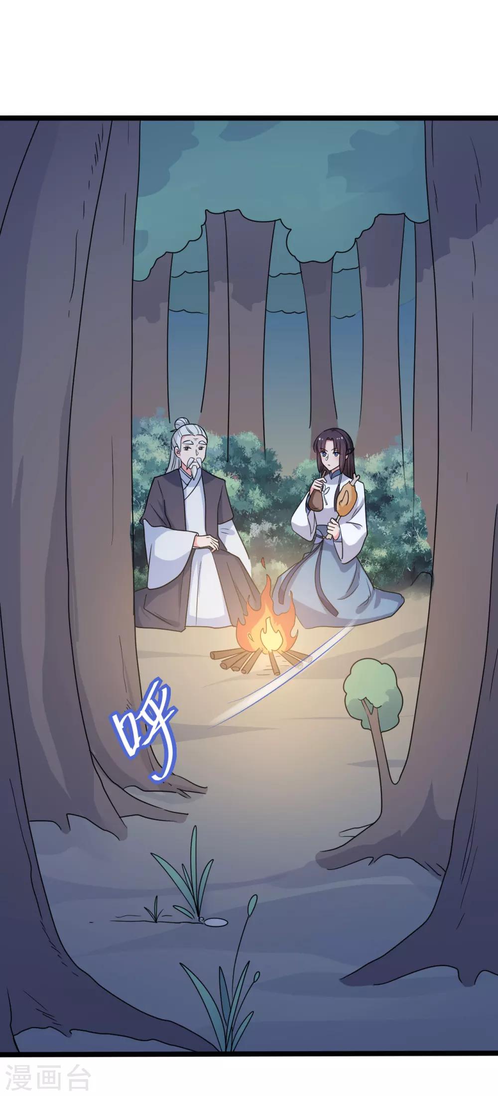 第41话 师父绑架了娘子-第41话