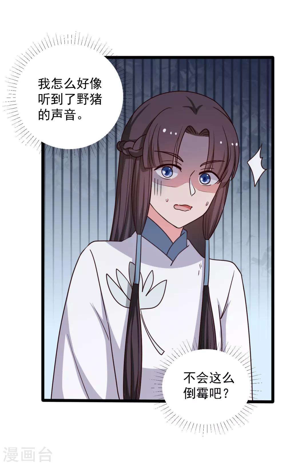 第41话 师父绑架了娘子-第41话