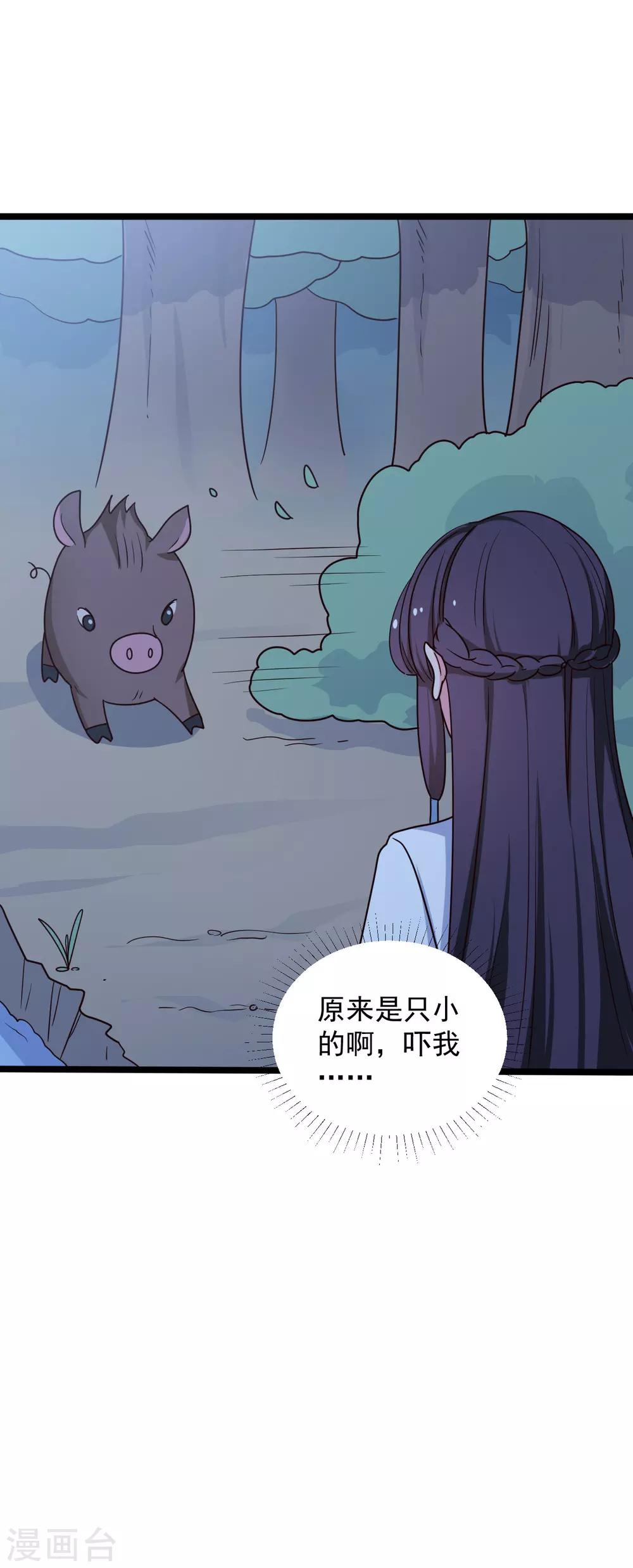第41话 师父绑架了娘子-第41话