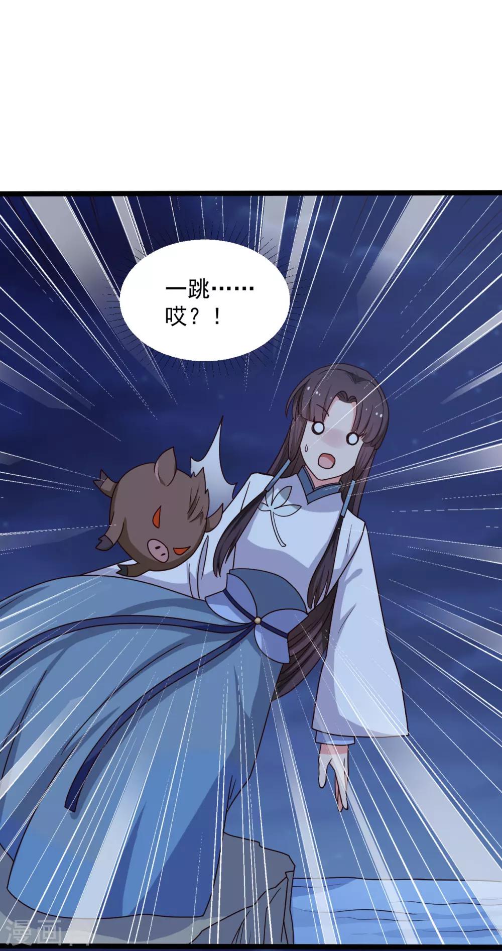 第41话 师父绑架了娘子-第41话