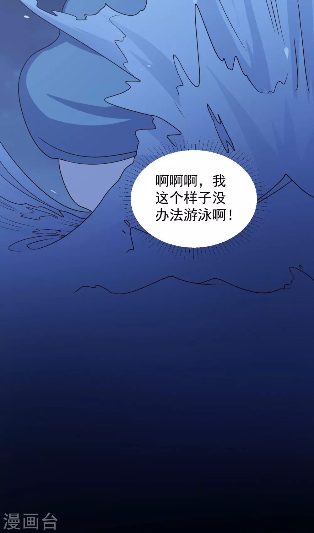第41话 师父绑架了娘子-第41话