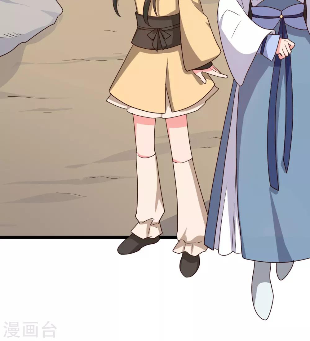 第41话 师父绑架了娘子-第41话