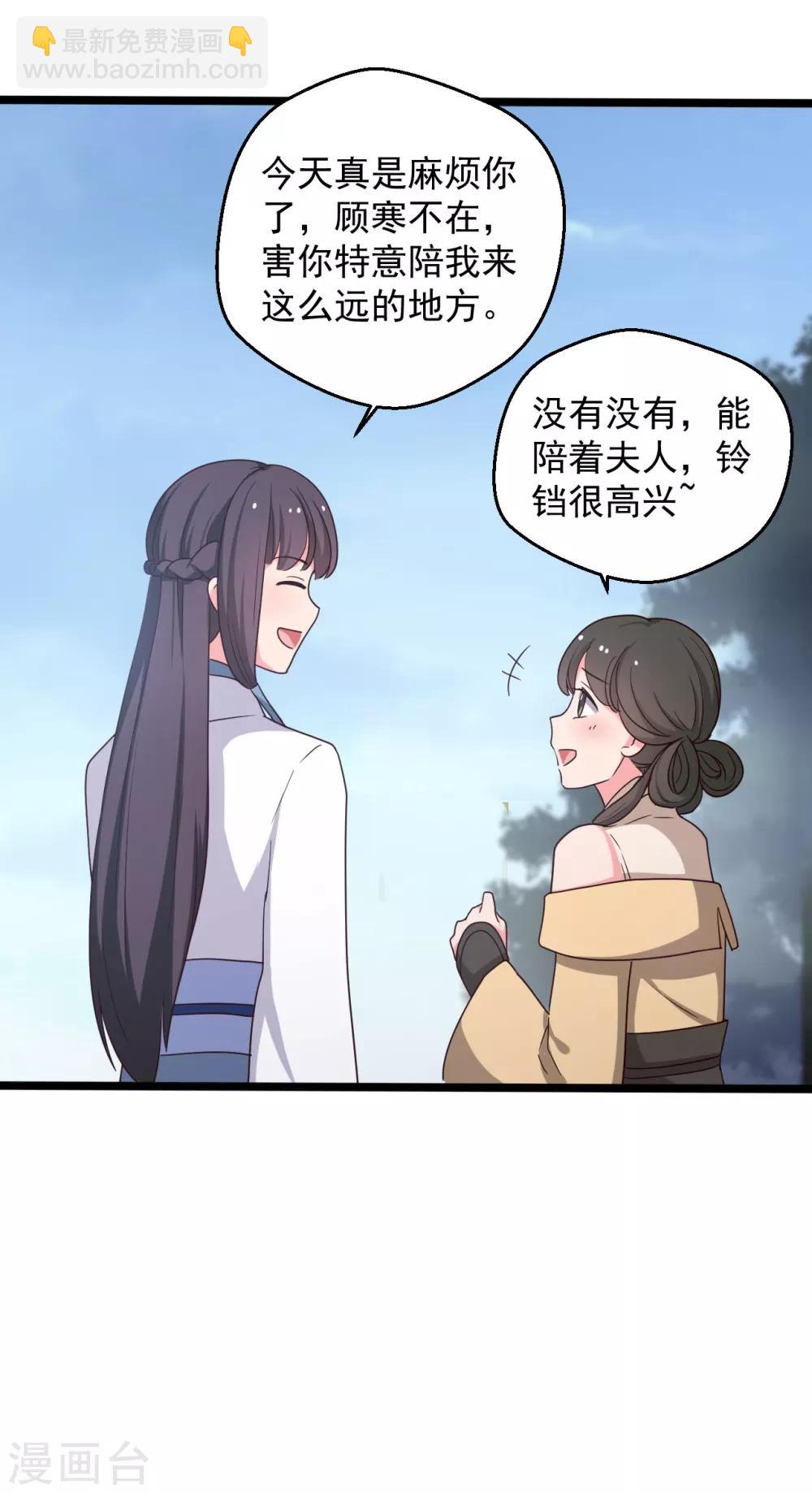 第41话 师父绑架了娘子-第41话