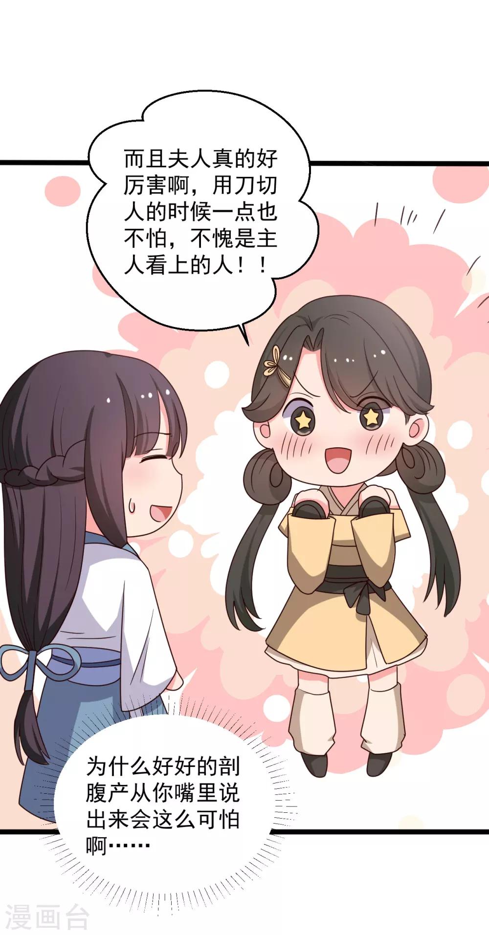 第41话 师父绑架了娘子-第41话