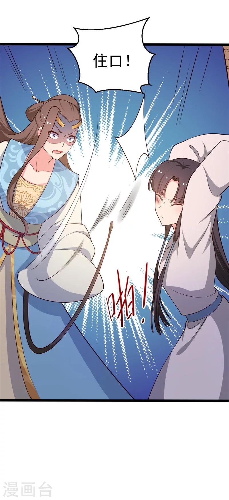 第43话 娘子被杀了？！-第43话