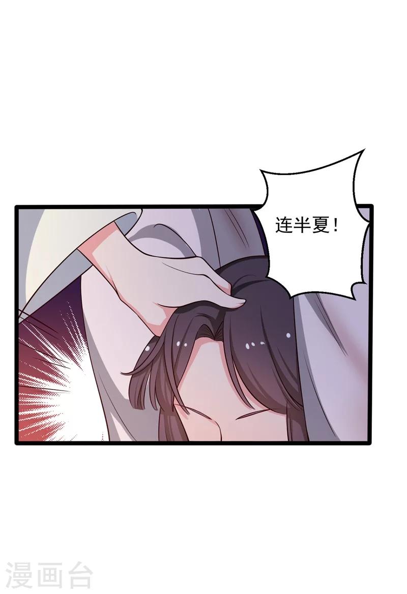 第43话 娘子被杀了？！-第43话