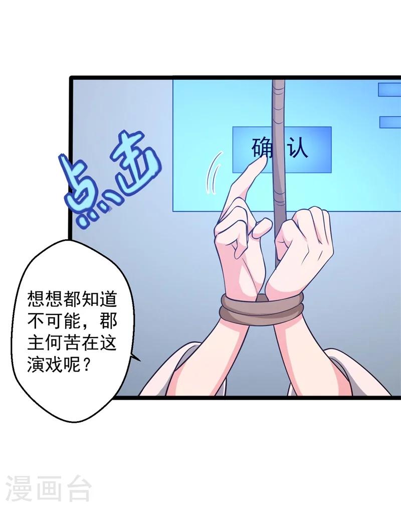第43话 娘子被杀了？！-第43话