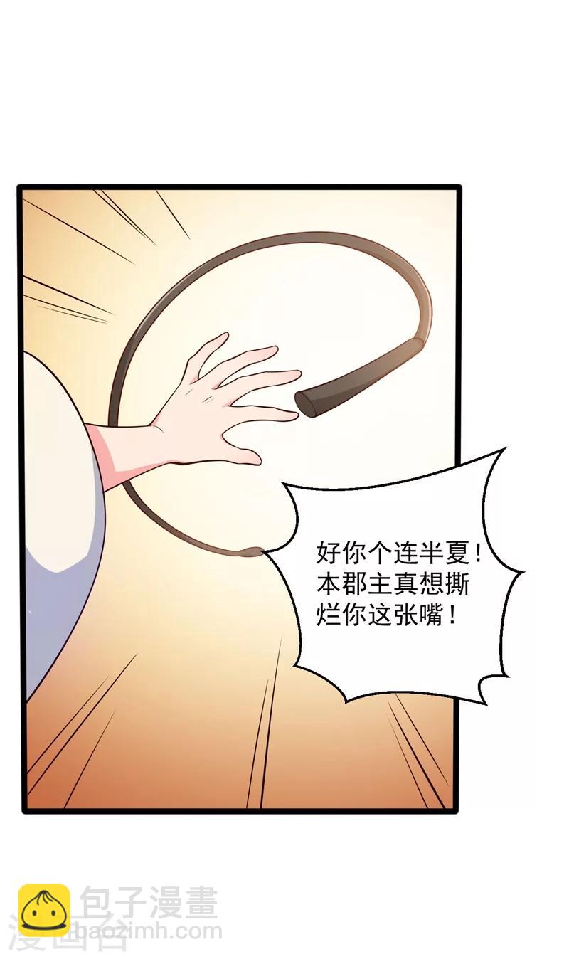 第43话 娘子被杀了？！-第43话