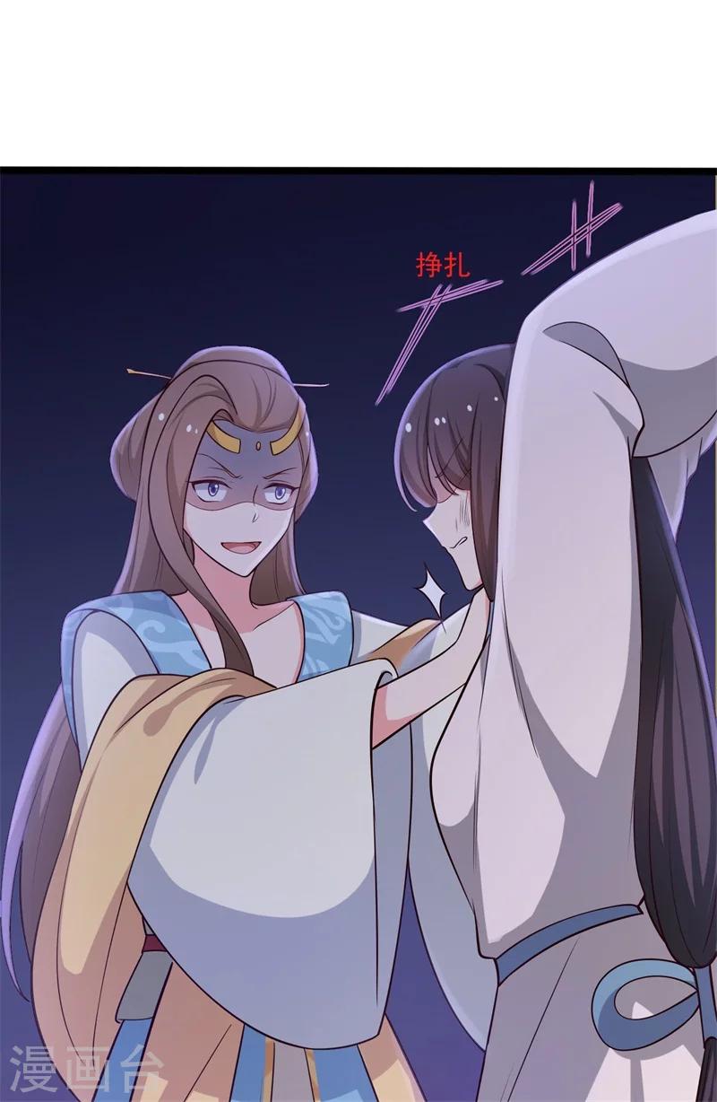 第43话 娘子被杀了？！-第43话