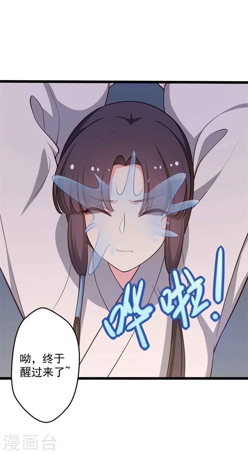 第43话 娘子被杀了？！-第43话