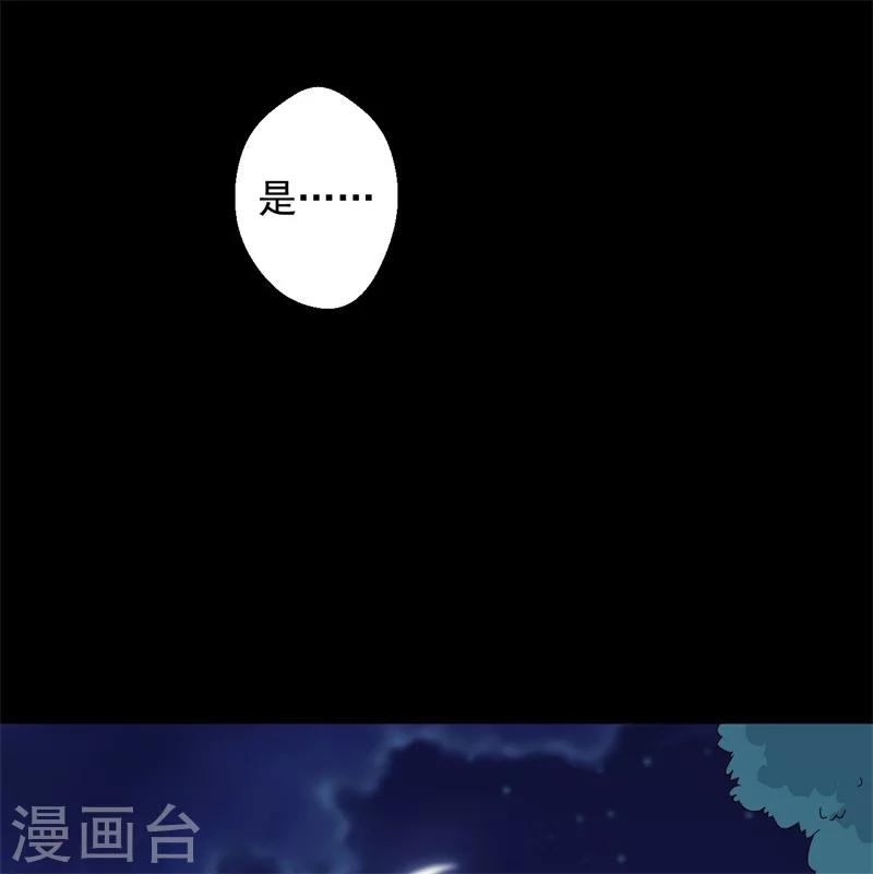 第43话 娘子被杀了？！-第43话
