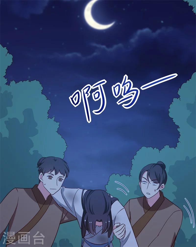 第43话 娘子被杀了？！-第43话