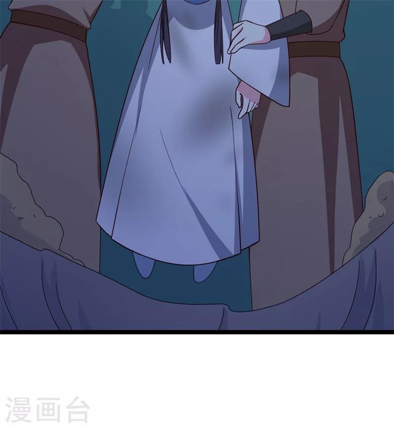 第43话 娘子被杀了？！-第43话