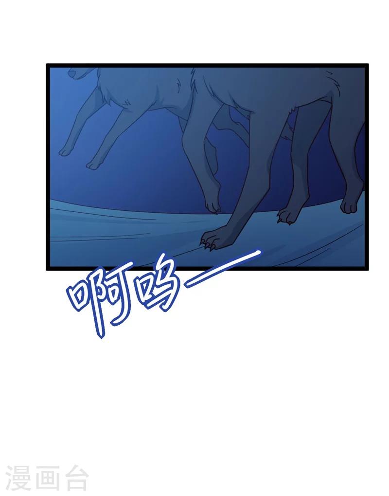 第43话 娘子被杀了？！-第43话