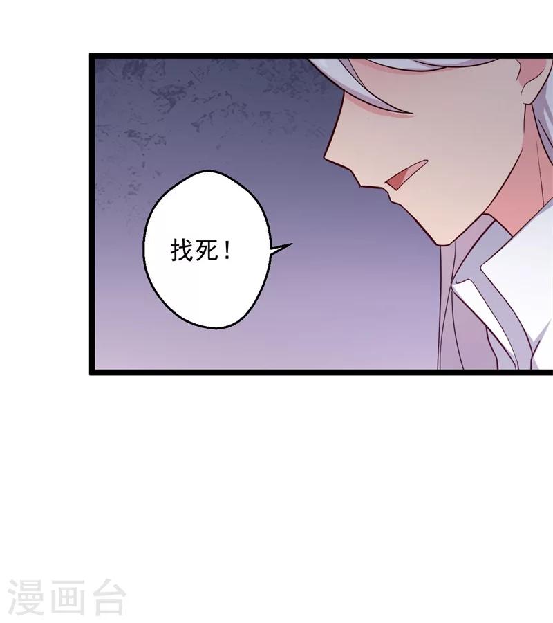 第43话 娘子被杀了？！-第43话