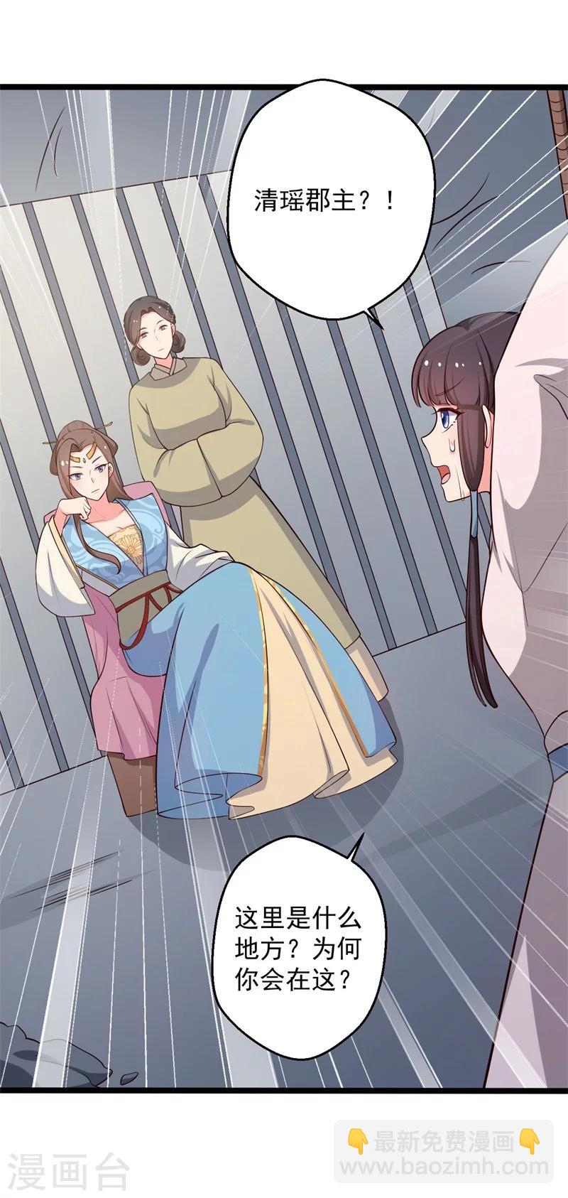 第43话 娘子被杀了？！-第43话