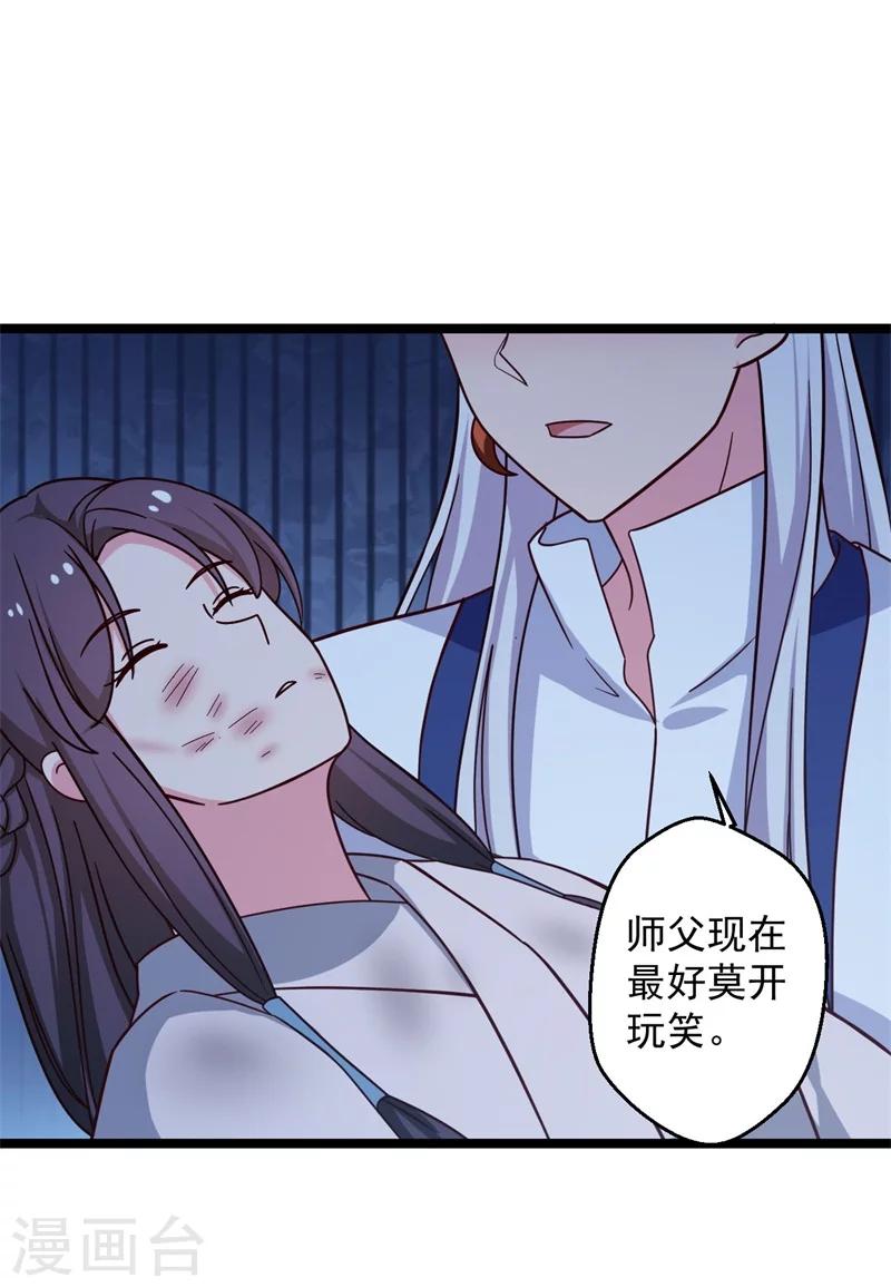 第43话 娘子被杀了？！-第43话