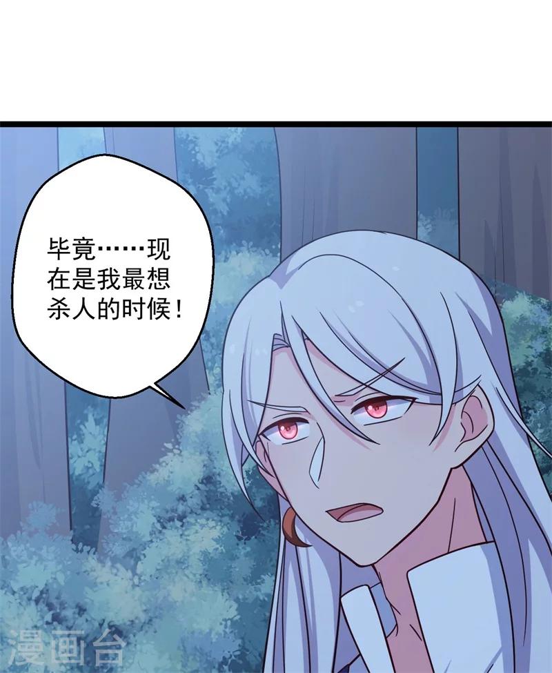 第43话 娘子被杀了？！-第43话