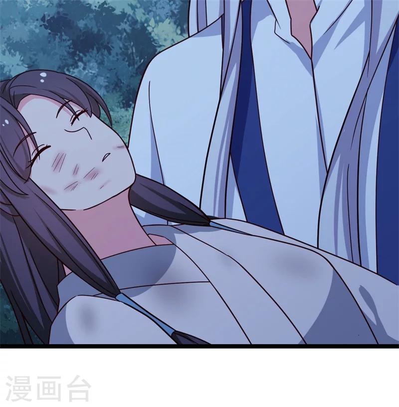 第43话 娘子被杀了？！-第43话