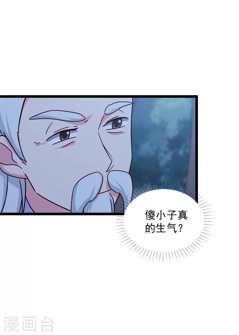 第43话 娘子被杀了？！-第43话