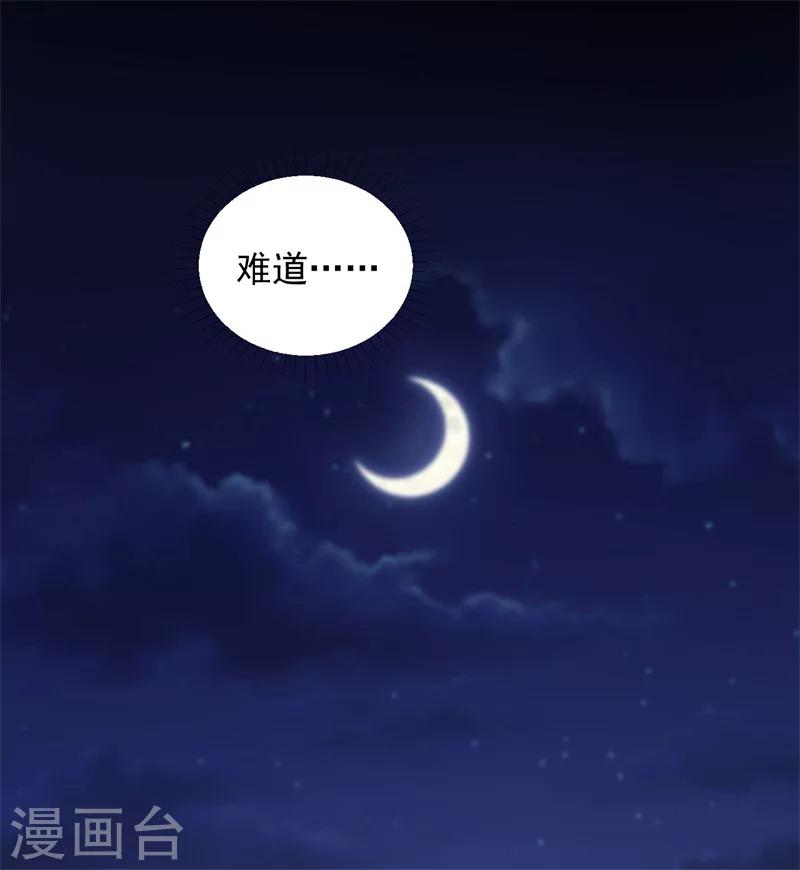 第43话 娘子被杀了？！-第43话