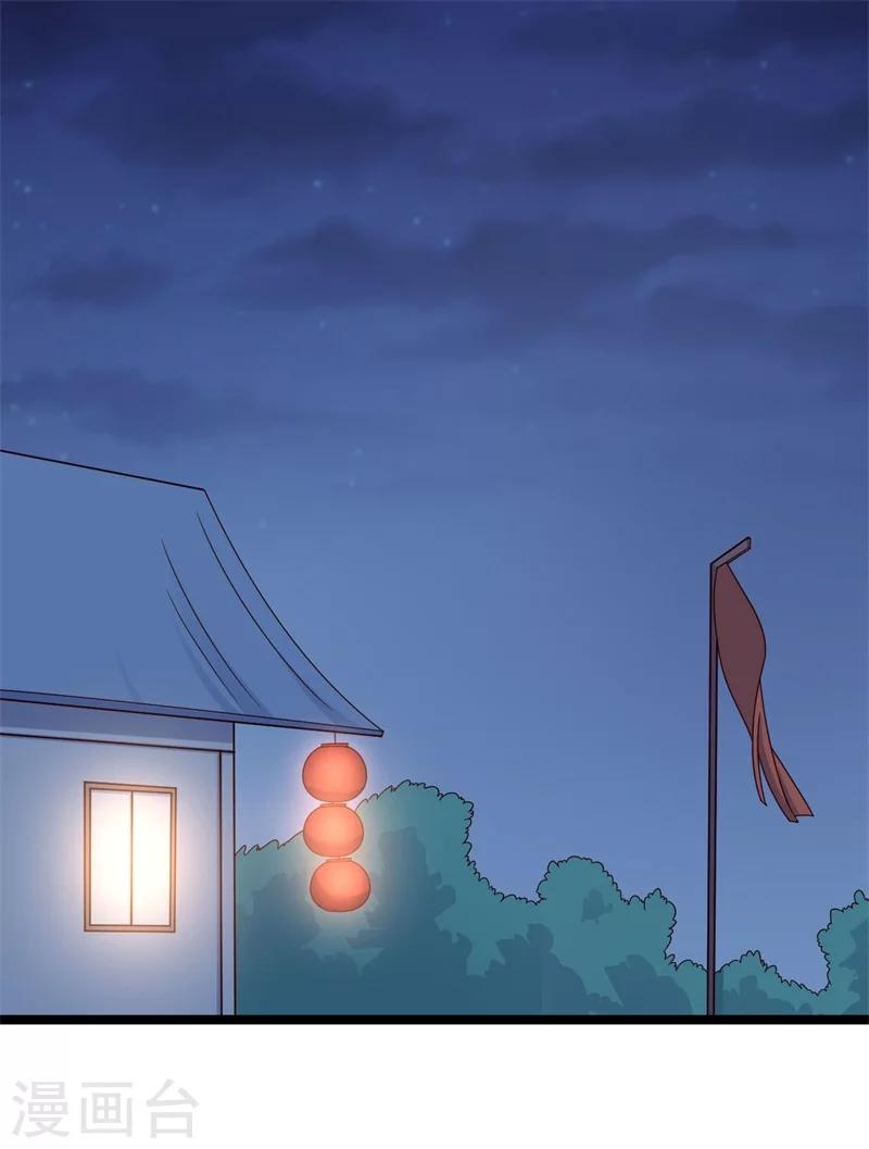 第43话 娘子被杀了？！-第43话