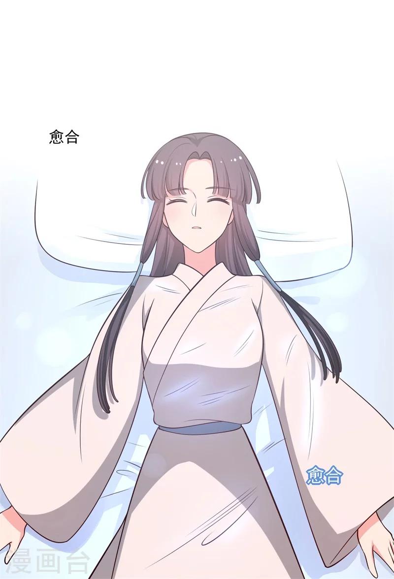 第43话 娘子被杀了？！-第43话