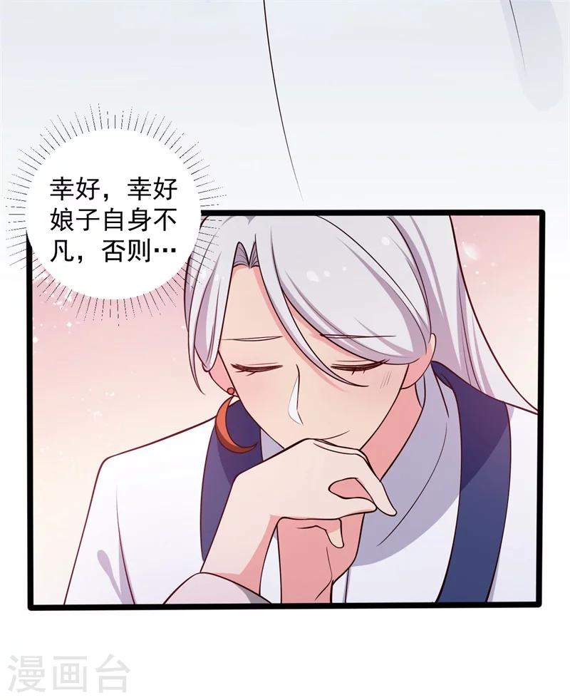 第43话 娘子被杀了？！-第43话