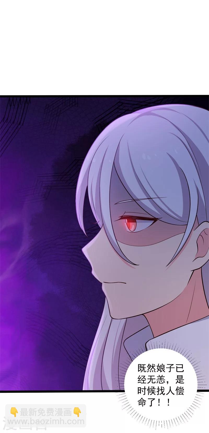 第43话 娘子被杀了？！-第43话