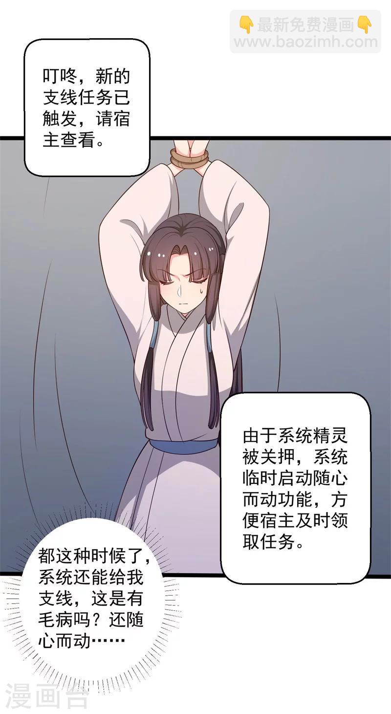 第43话 娘子被杀了？！-第43话