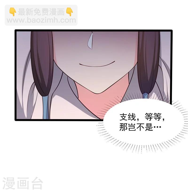 第43话 娘子被杀了？！-第43话