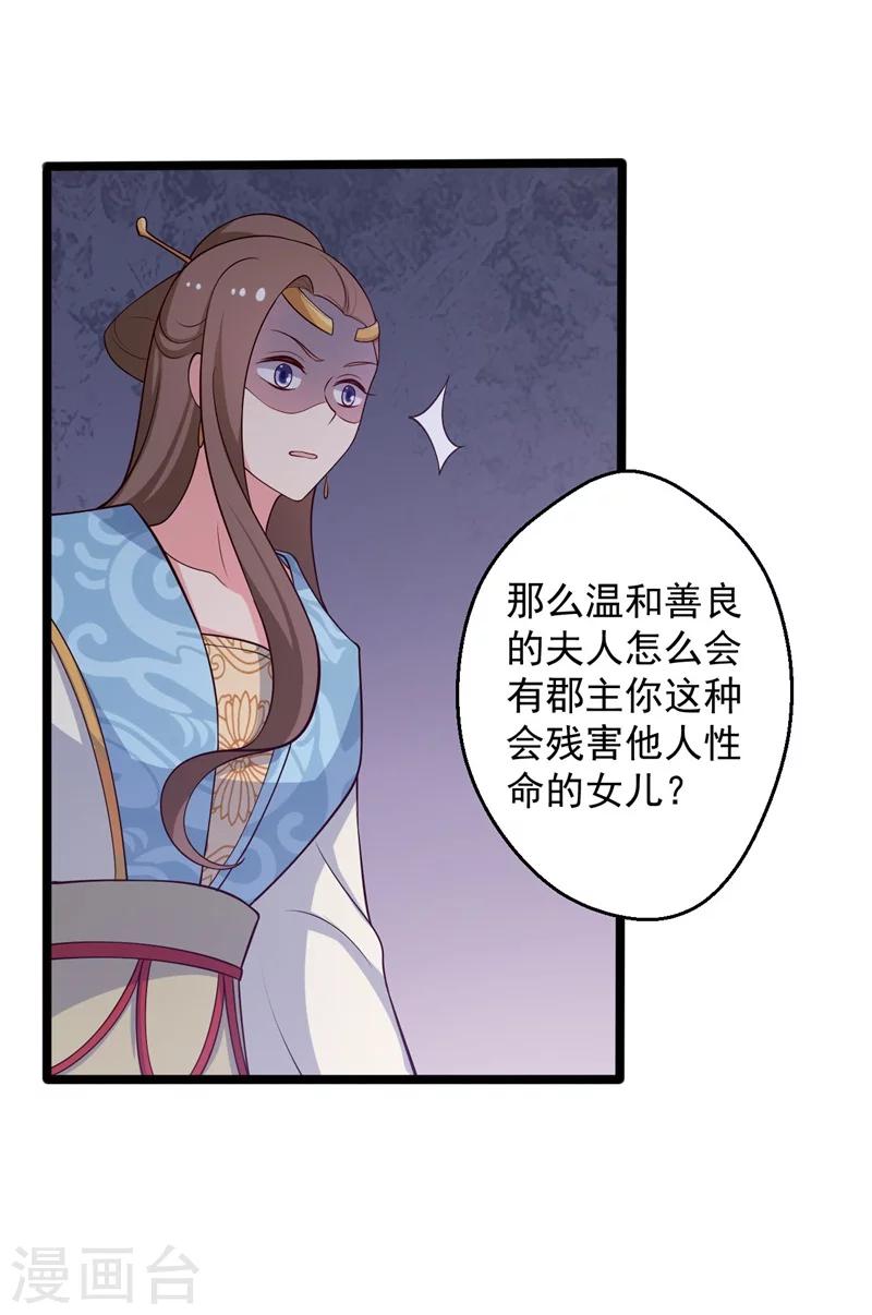 第43话 娘子被杀了？！-第43话