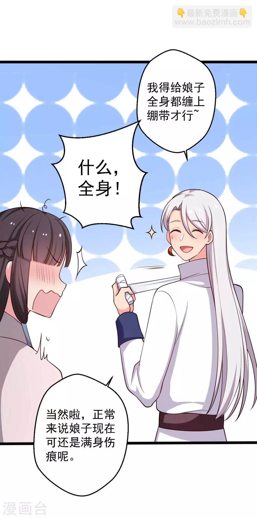 第45话 他知道我的秘密？-第45话