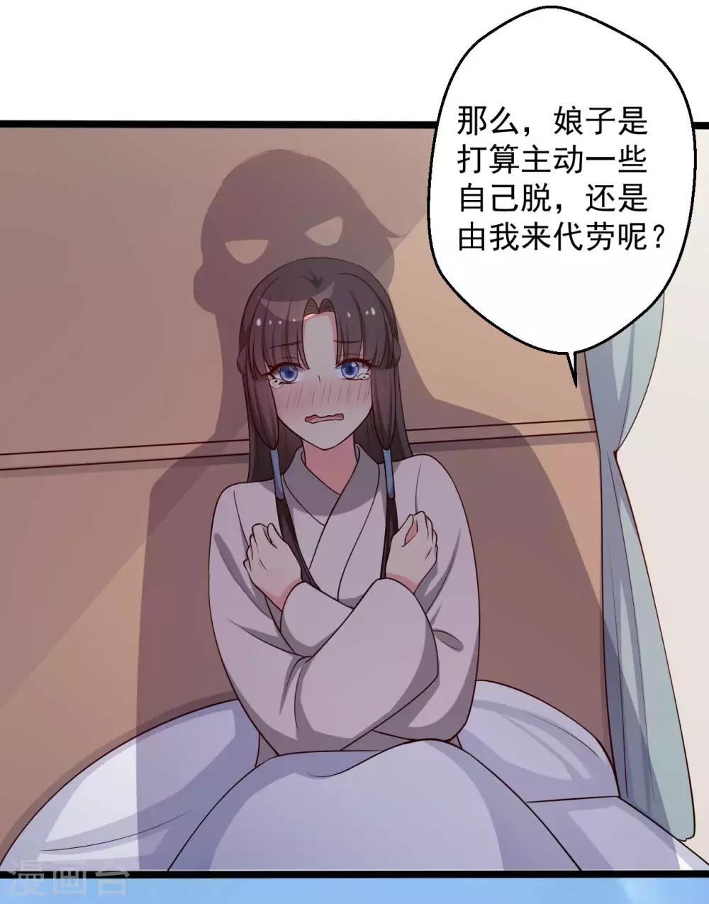第45话 他知道我的秘密？-第45话