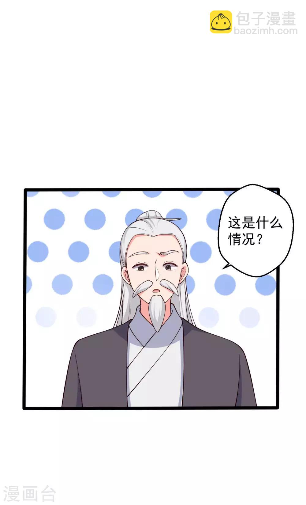 第45话 他知道我的秘密？-第45话