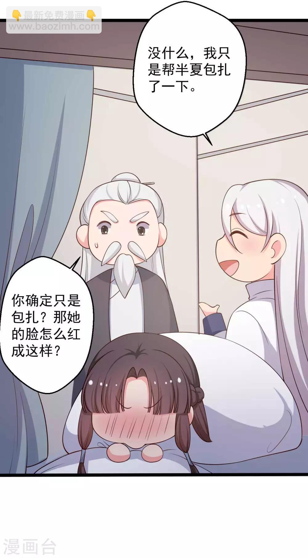 第45话 他知道我的秘密？-第45话