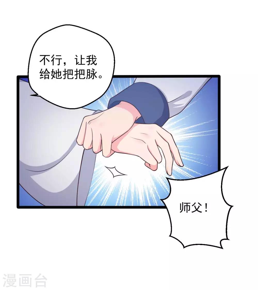 第45话 他知道我的秘密？-第45话