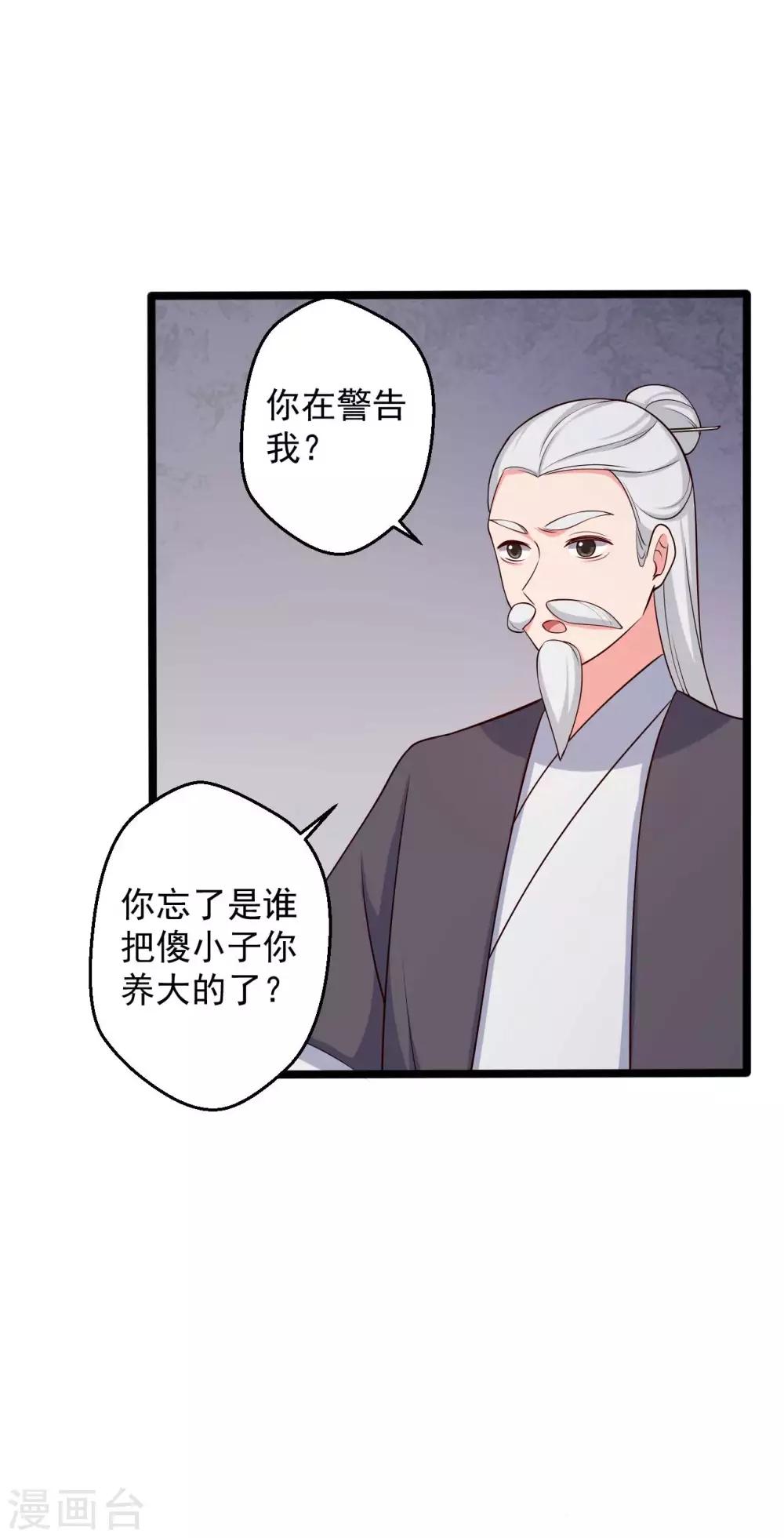 第45话 他知道我的秘密？-第45话