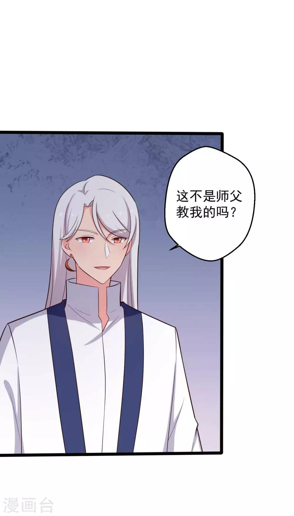 第45话 他知道我的秘密？-第45话