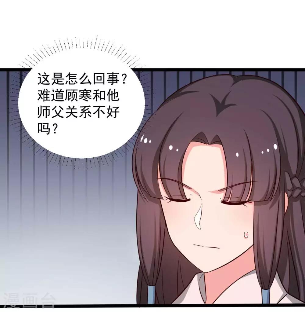第45话 他知道我的秘密？-第45话