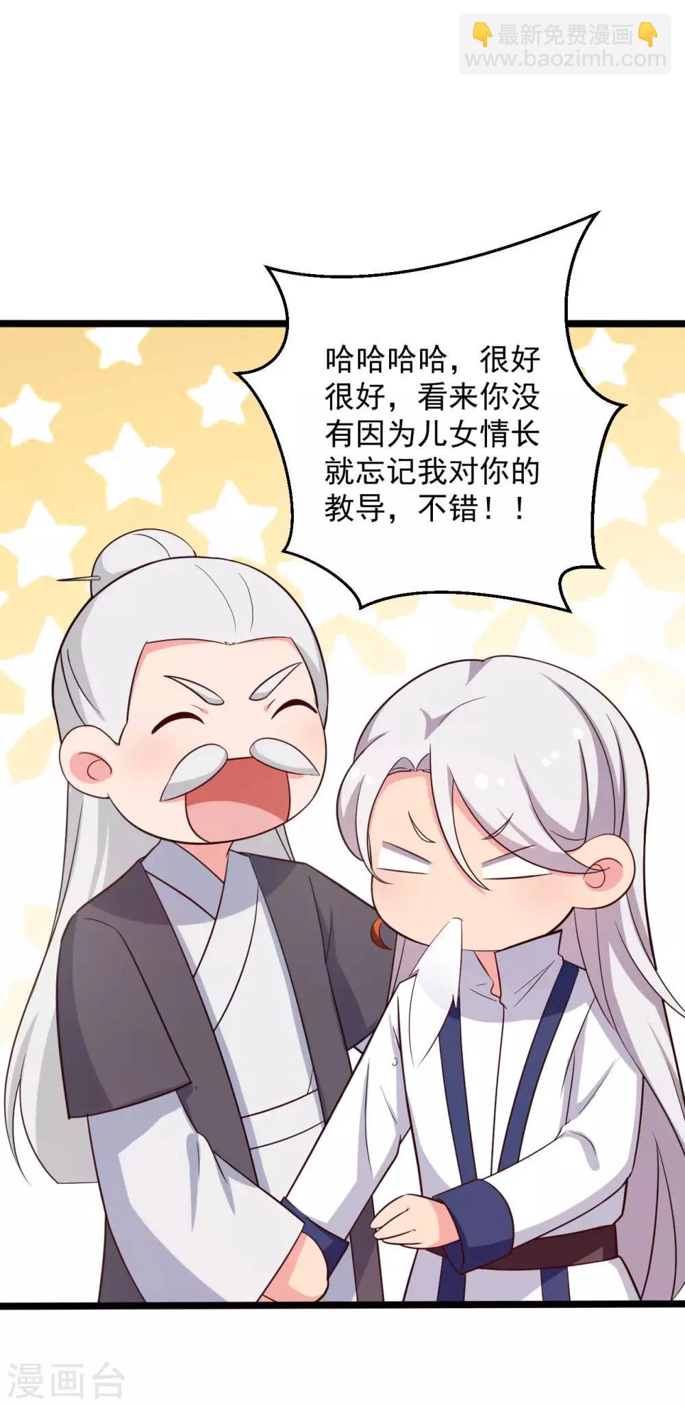 第45话 他知道我的秘密？-第45话