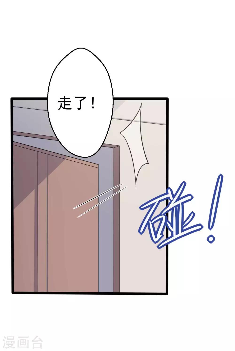 第45话 他知道我的秘密？-第45话