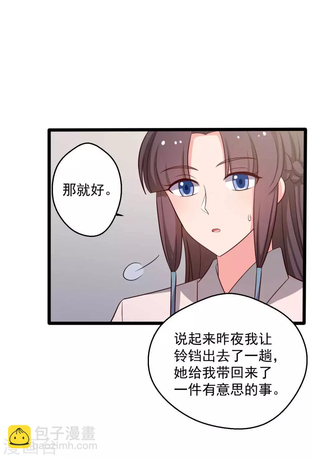 第45话 他知道我的秘密？-第45话