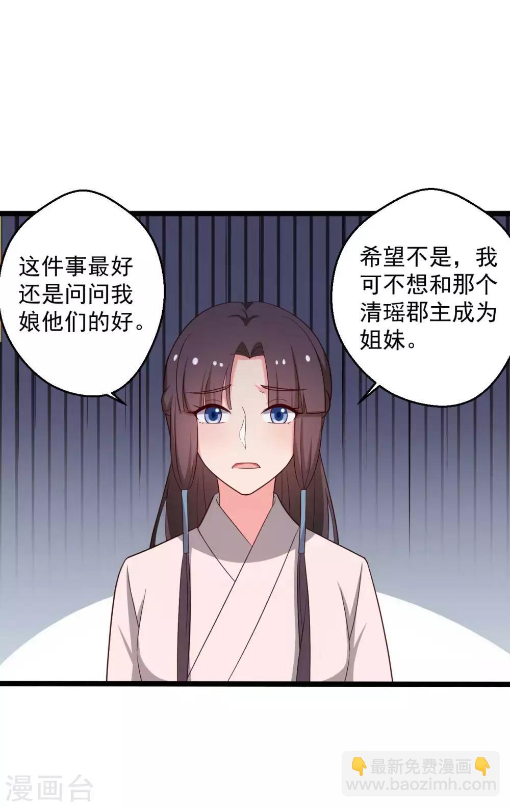 第45话 他知道我的秘密？-第45话