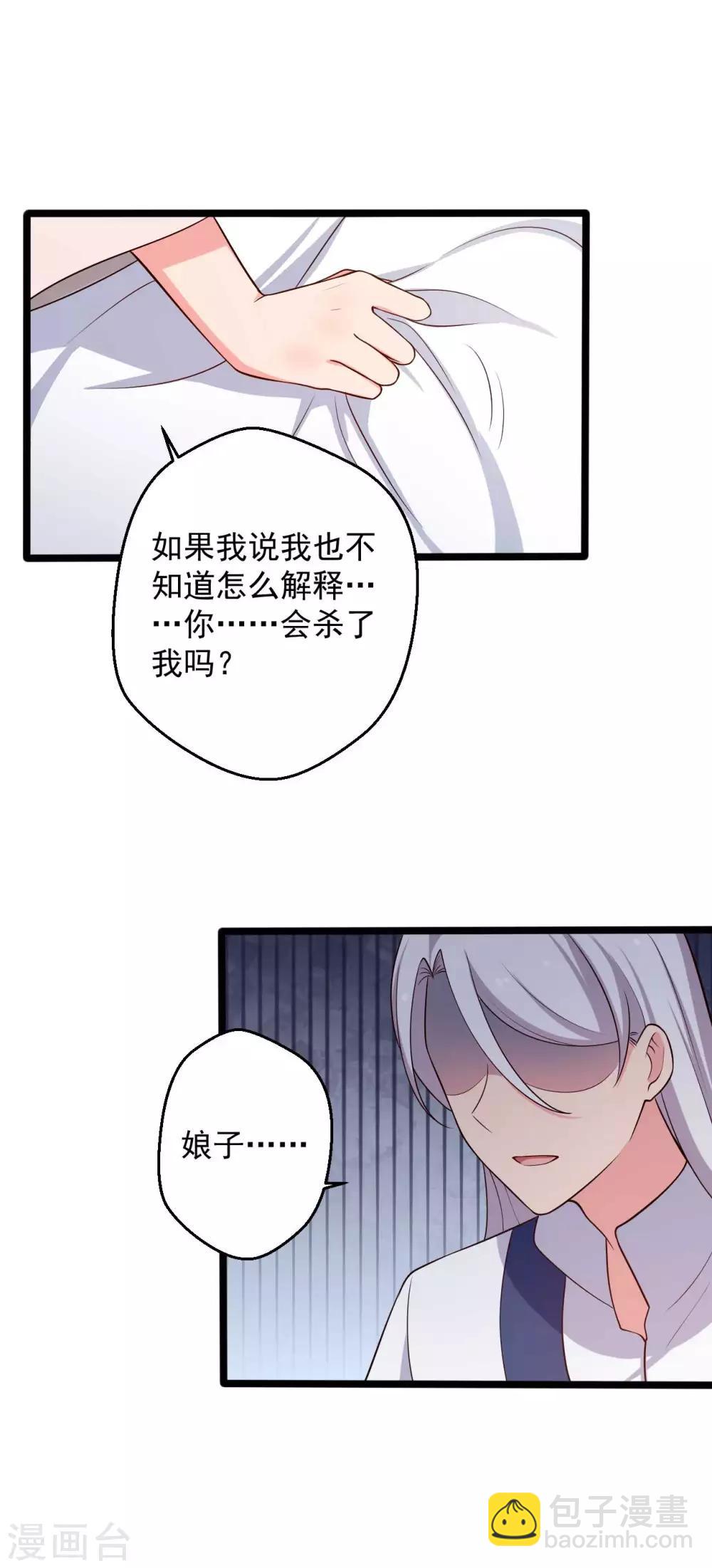 第45话 他知道我的秘密？-第45话