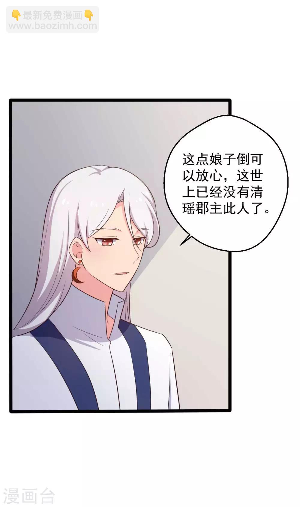 第45话 他知道我的秘密？-第45话