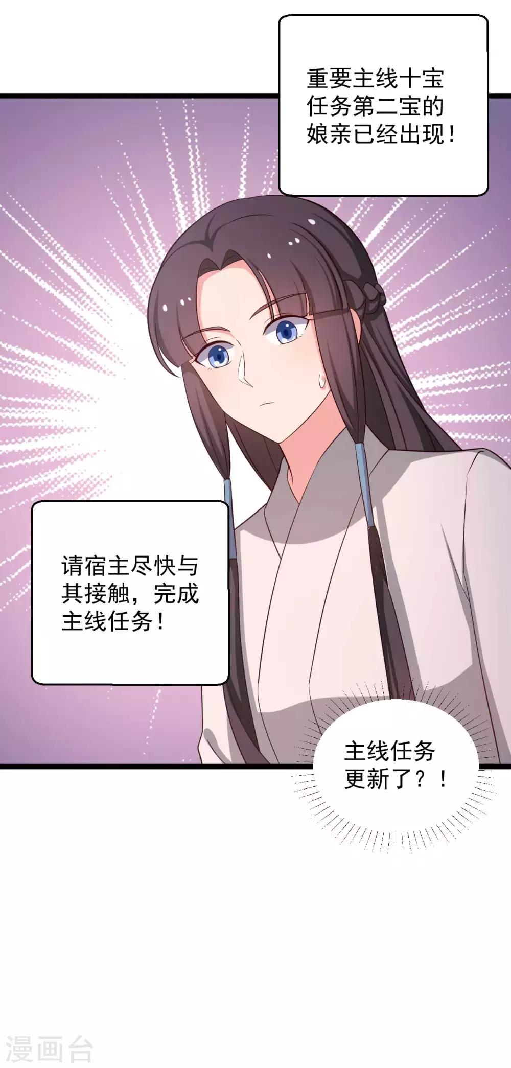 第45话 他知道我的秘密？-第45话